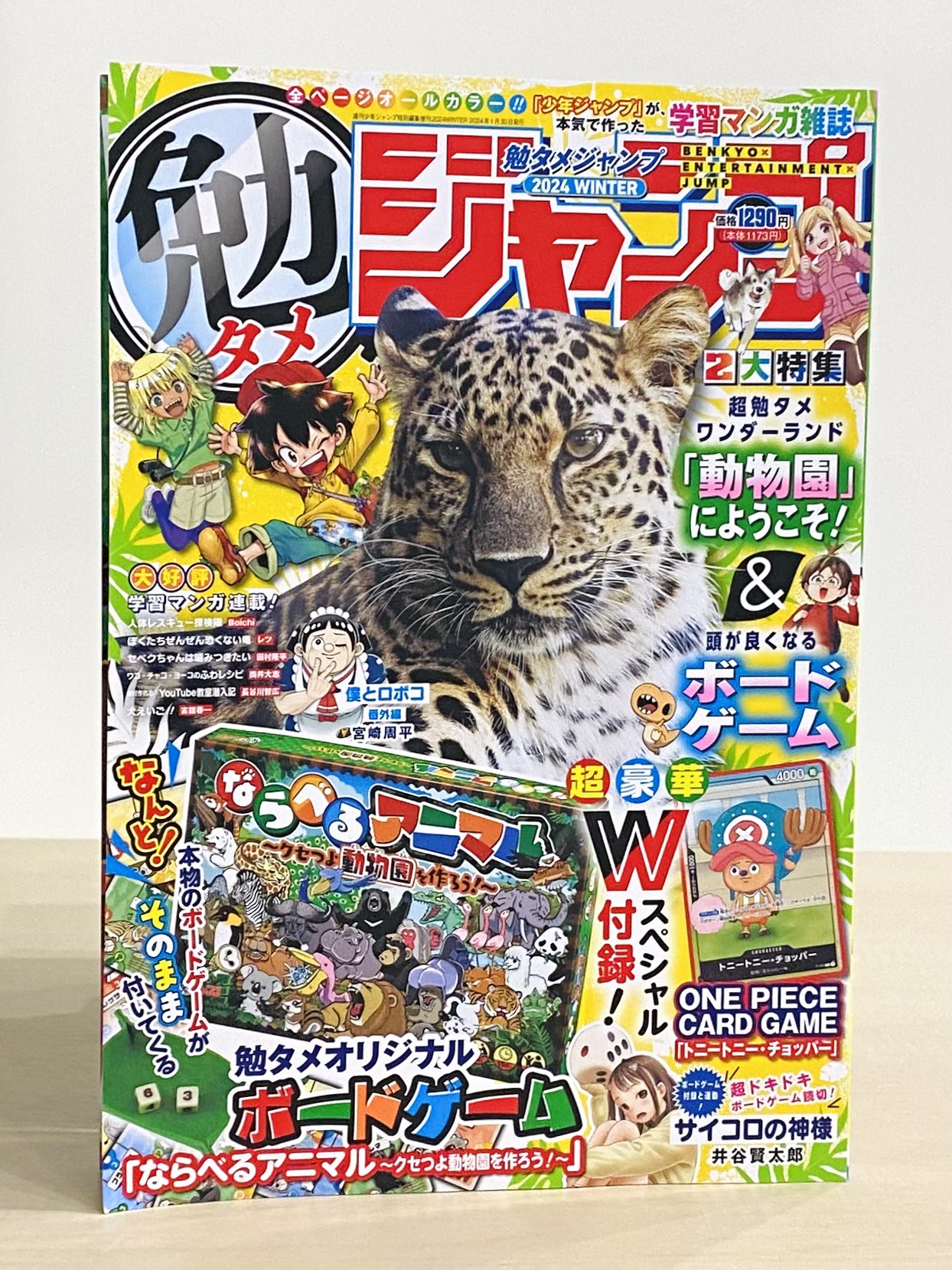 少年ジャンプ編集部 on X: 