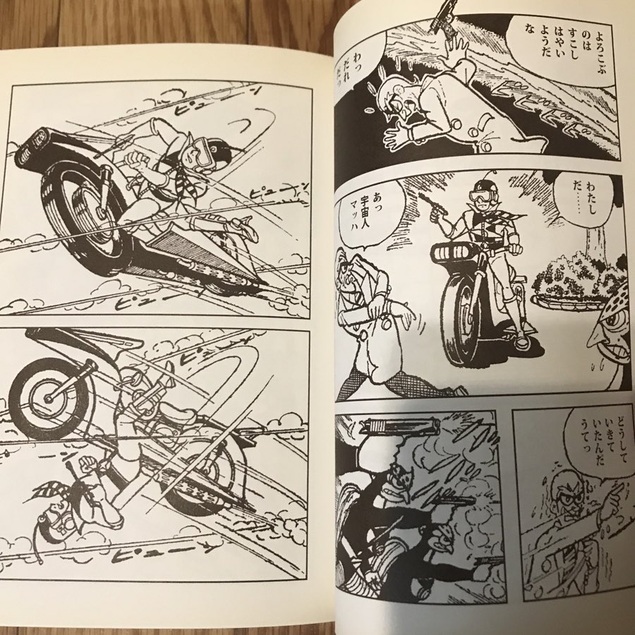 先日某古本屋で「宇宙人マッハ」＜原作 棟明郎/漫画 一峰大ニ＞という