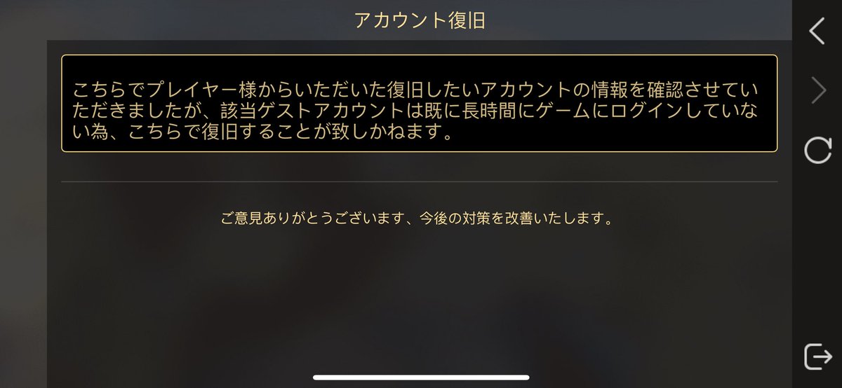 kusogor's tweet photo. @ginnan_0 おい
データ消えたからログインできなくて問い合わせしてもこれってどうしてくれるんまじ https://t.co/BXtkpVuqUw