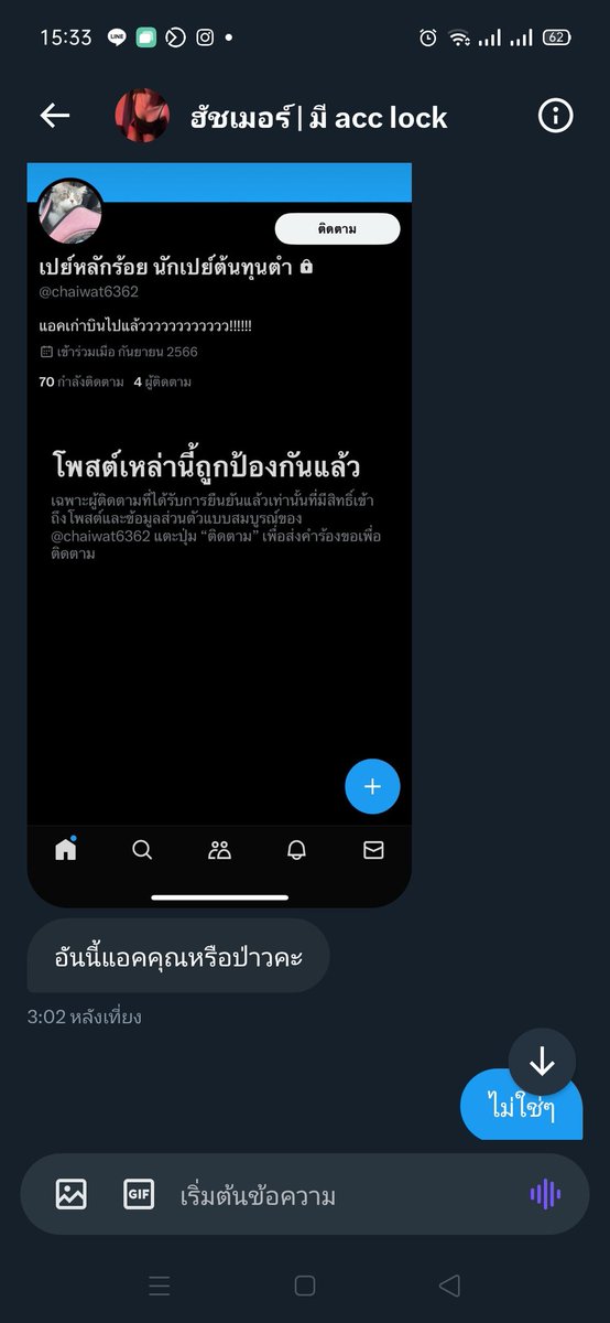 เปย์หลักร้อย นักเปย์ต้นทุนต่ำ tweet media