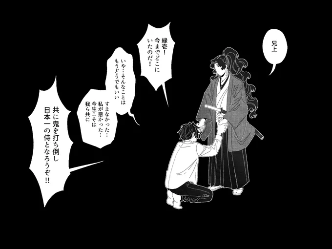 「いつかまた会えたらこう言いたい」とか考えてる今生でもロクデナシな男 会えません 現世を楽しむ弟は前世に固執しないし開示しようという発想もないから こんな日は来ません【2/2】 