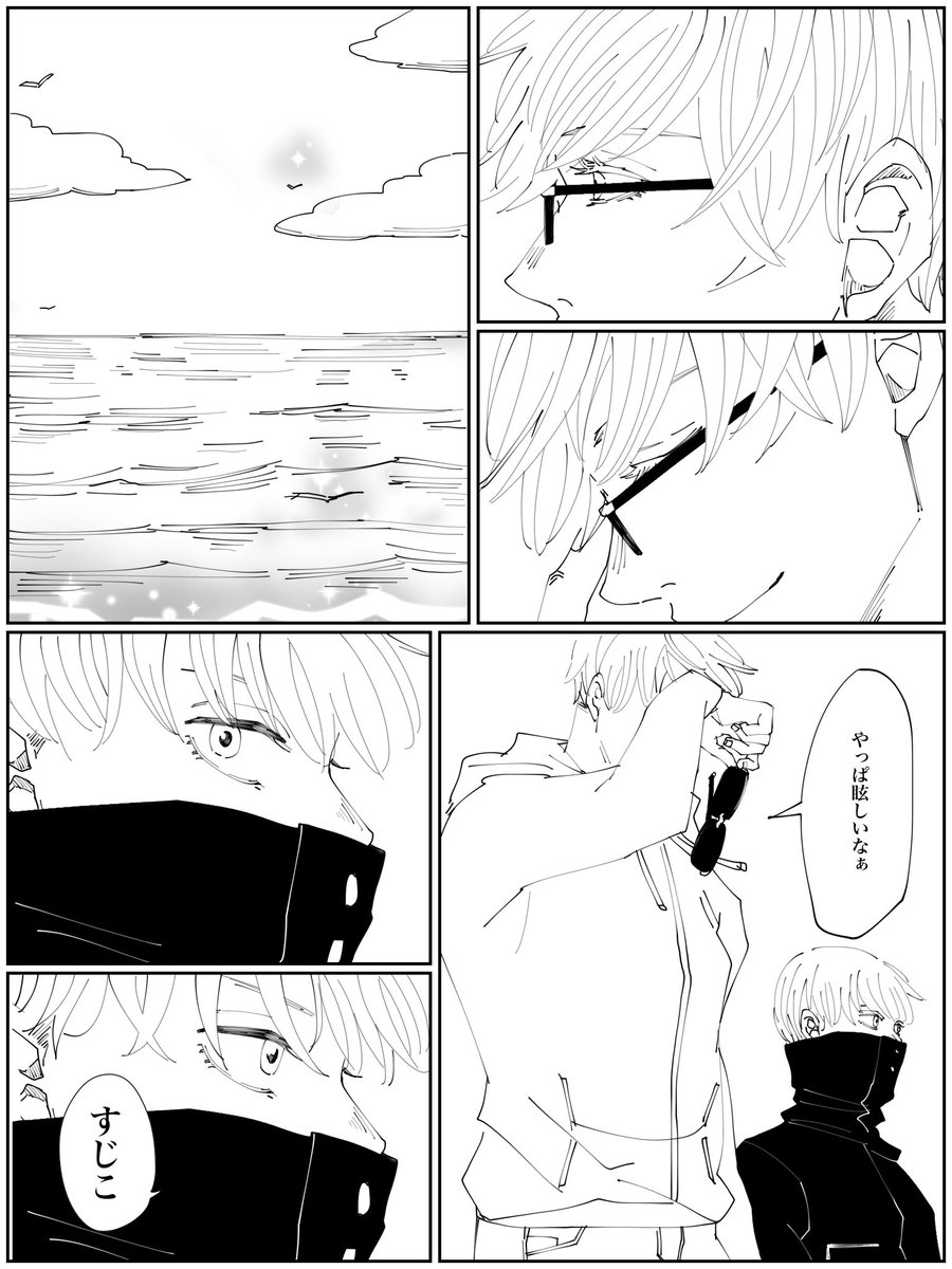 風のせいに  (2/6)