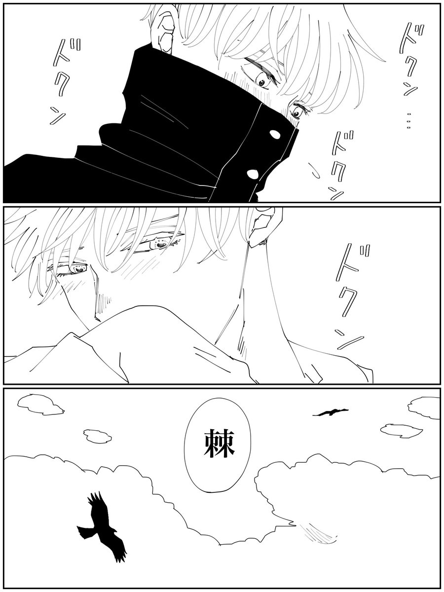 風のせいに  (2/6)