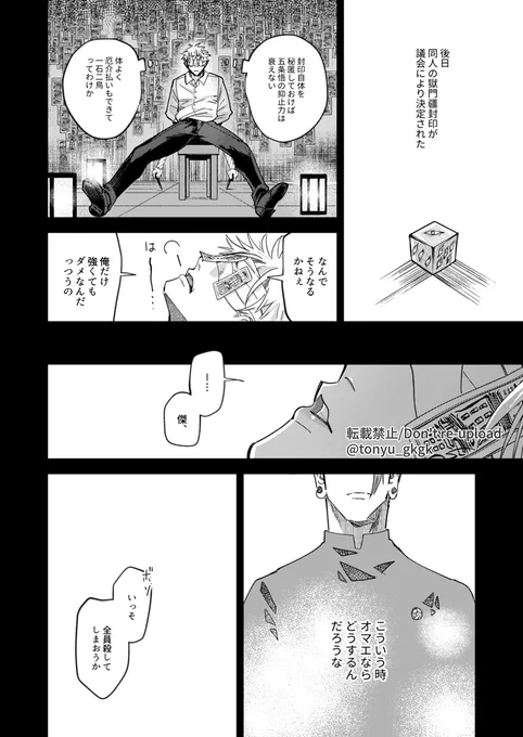 五夏五共同正犯if③ 