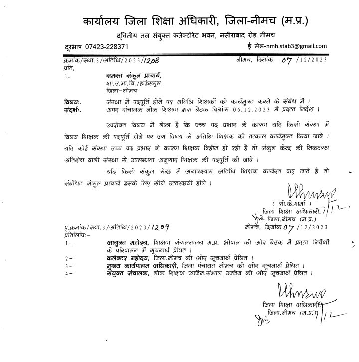 DeepakS11087191's tweet photo. @ks_chauhan23 
दुखद 
मामा जी घोषणा के बाद भी स्कूल अतिथि शिक्षक को  हटा दिया गया https://t.co/I27JTZmQum