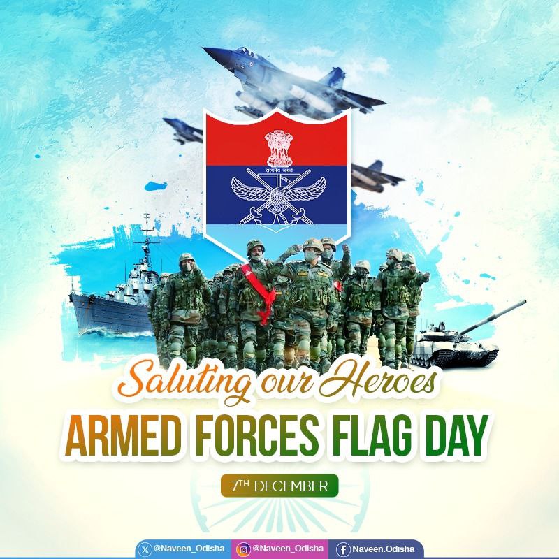 मातृभूमि की रक्षा हेतु सतत सक्रिय भारतीय सेना को सशस्त्र सेना झंडा दिवस की हार्दिक शुभकामनाएं।

आइए वीर सैनिकों के अविस्मरणीय बलिदान एवं उनकी अतुल्य सेवाओं के प्रति कृतज्ञता ज्ञापित करें। जय हिंद!
 #ArmedForcesFlagDay
#FlagWavingForHeroes
#ArmedForcesPride