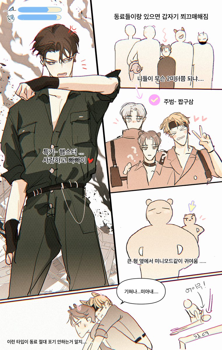 🐶🐹
슛아웃 탐라를 가지고 싶어....2 우리애들 되게 귀여웟다...
(역사공부 중입니다...