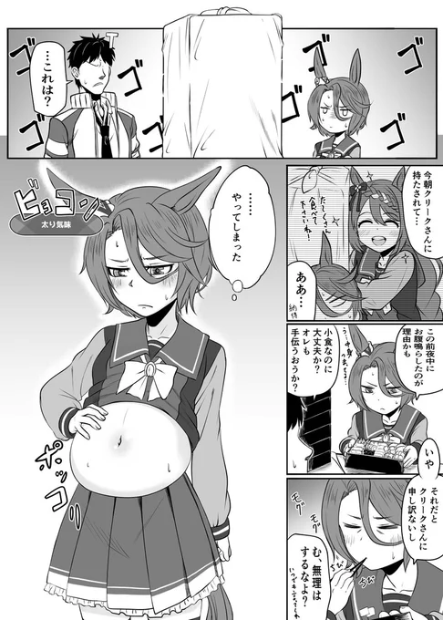 小食なタイシンが育成中に太り気味になると嬉しくなる。
#ウマ娘 