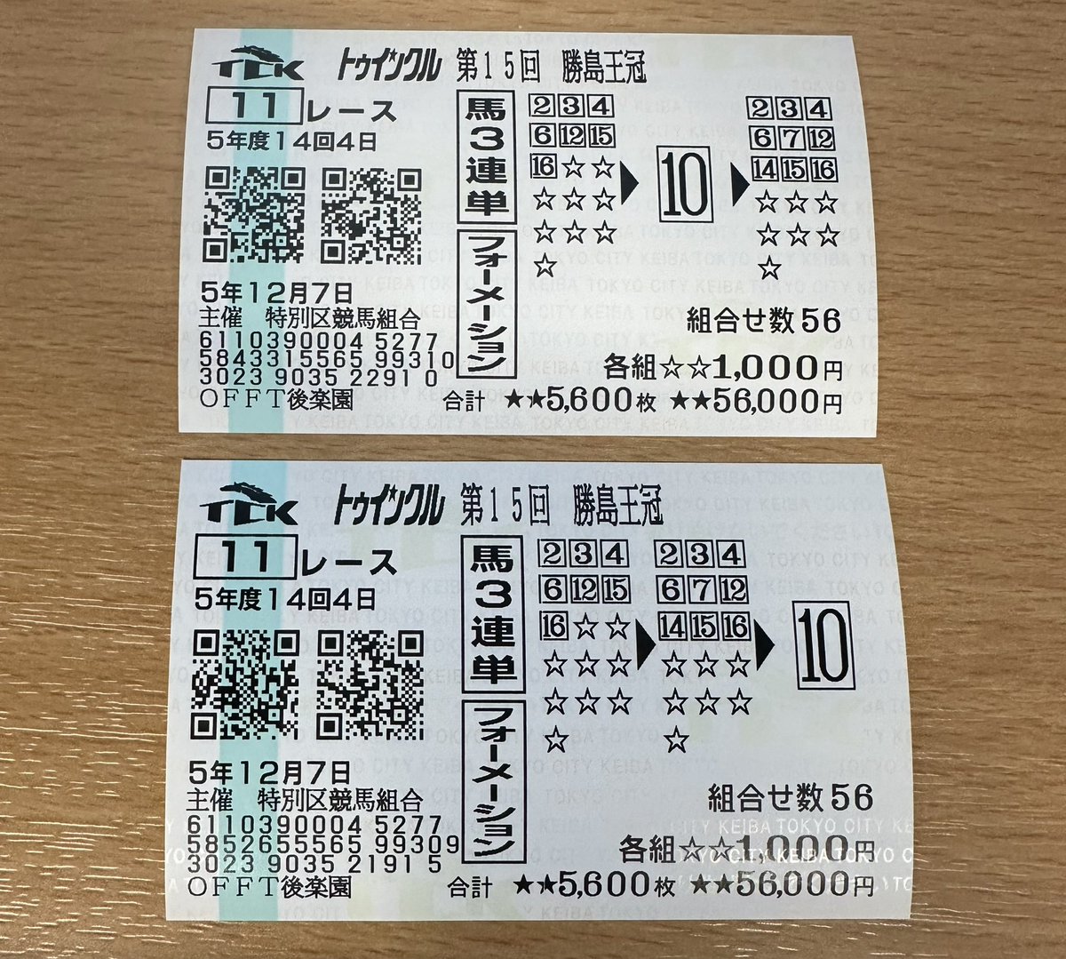 tensai_tadano's tweet image. ということで夜飯前にポケットに入ってたキャッシュで買ってみた笑
スワーヴアラミス中央の時から好きな馬なんよねー

レース中は飯食べてるから見れない、、。

応援いいね👍リツイートした人は良いことあるよー