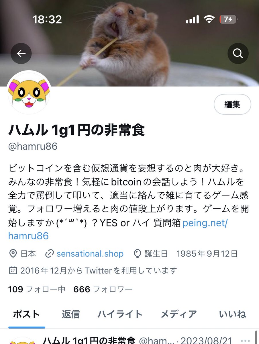 hamru86's tweet photo. チラッと見たらフォロワーが666人。
なんか縁起悪いから、数字変わってくれと祈るけど、このままでいろよクソハムって勢力もいそうな気がする(笑) https://t.co/PszSCC0AsM