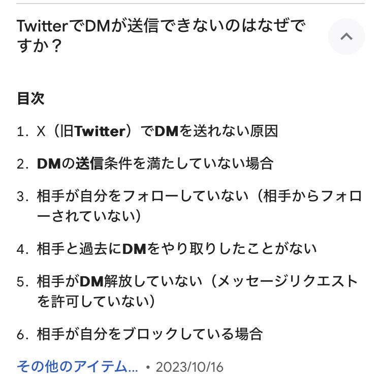 yusa_23_web's tweet photo. @R582097430 ご返信頂きありがとうございます🙇‍♀️
大変申し訳ないのですが、DMを送ることができず…調べたところ、以下が原因かもしれません。
お手数をおかけいたしますが、一時的にフォロー頂くことは可能でしょうか…？よろしくお願いいたします。 https://t.co/LU1ixGRYmB