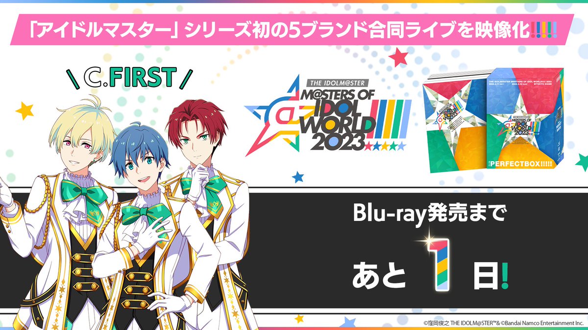 アイマスMOIW2023 ?Blu-ray発売まで ◤◢◤あと1⃣日!◢◤◢ 本日はC 