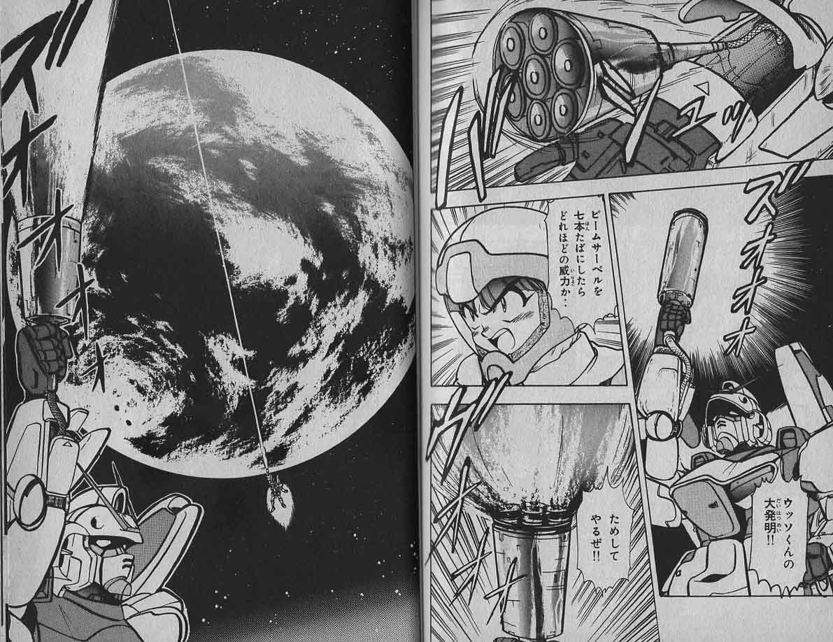 RrrTrombe's tweet photo. TL流れてきたから懐かしいと思ったけど、このイデ○ンソードよく覚えてます。 https://t.co/hr1pKoZ2op