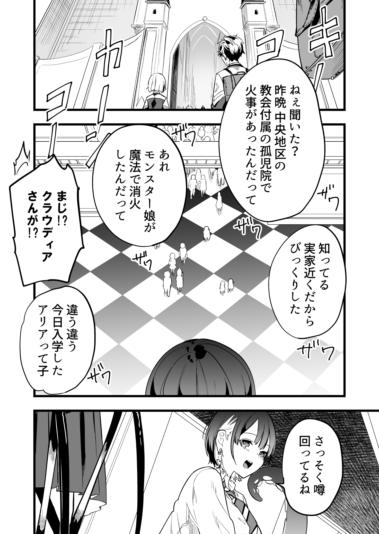 沖ノ輔@「モンスター娘です。」7/10(木)2巻発売 on X: 