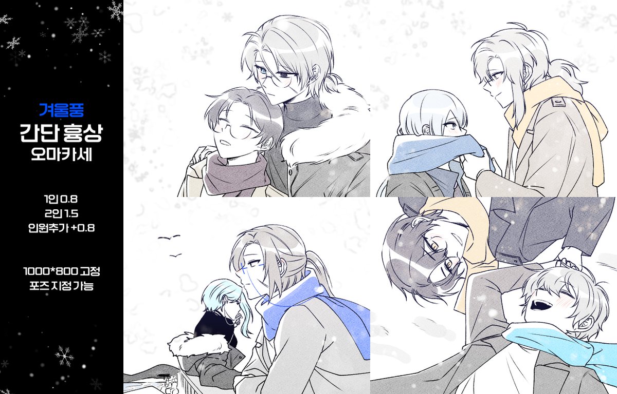 _ASA___'s tweet photo. ❄️겨울풍 간단 흉상 LD 커미션❄️

1인 0.8, 2인 1.5 / 오마카세

>RT❤️
>일정 금액 달성 시 RT추첨 n분께 본 커미션을 작업해드려요!
>문의 및 신청은 아래 오픈채팅으로!
https://t.co/JEALoo3mt6 https://t.co/ZnBNzxT4cH