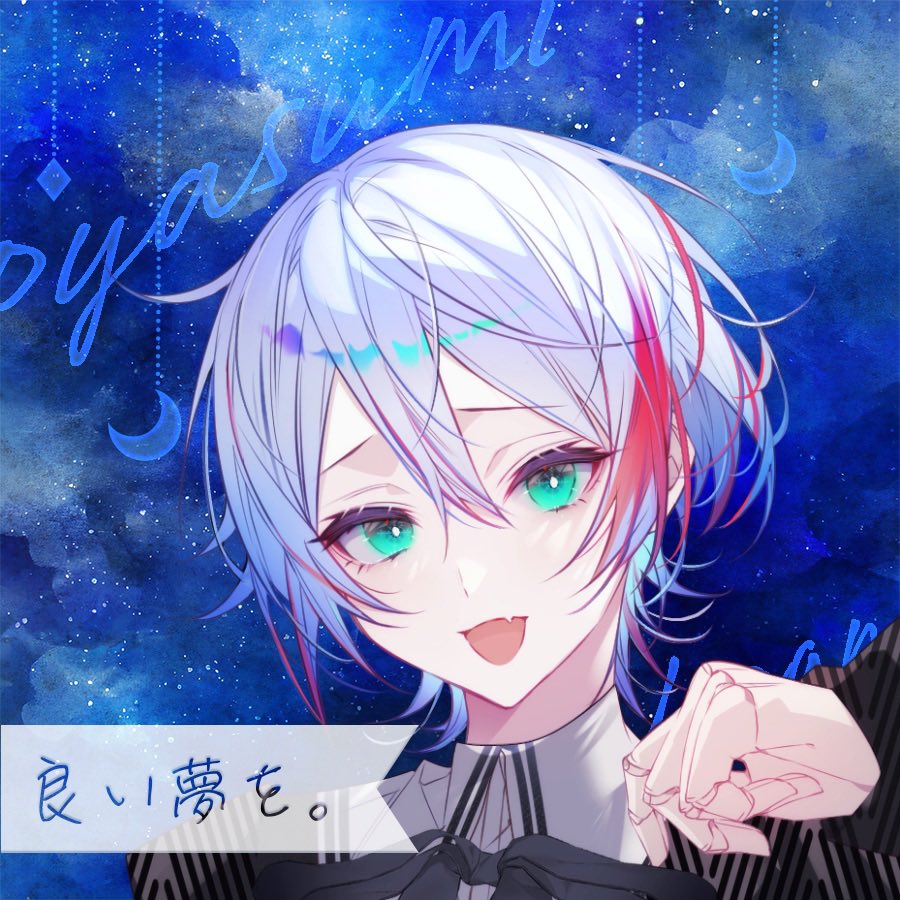 寝てのど治すね、、、
ぽやしみ
#おやすみVライバー