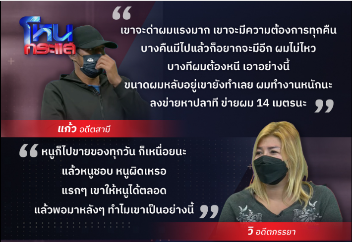 เยจนร้องขอชีวิต #โหนกระแส