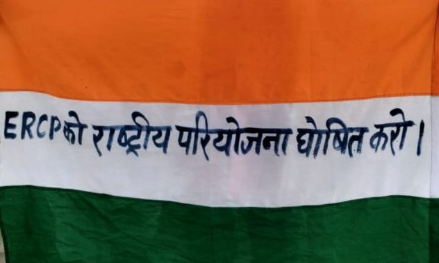 Raaz_RJ_34's tweet photo. सांसद के चुनावो से पहले #ERCP लागू करवाओ । बीजेपी सांसद नेता खुद बोलकर गए थे कि दो इंजन की सरकार जरूरी #ERCP के लिए। अब तो तीनो इंजन इनके हो गए । ( केंद्र , राजस्थान , मध्यप्रदेश )अब लागू करो । #ercp_public_demand
( अब नहीं तो कभी नहीं )
हम सभी को यह मांग उठानी चाहिए 🤞🤞 https://t.co/pmMutH8lGv