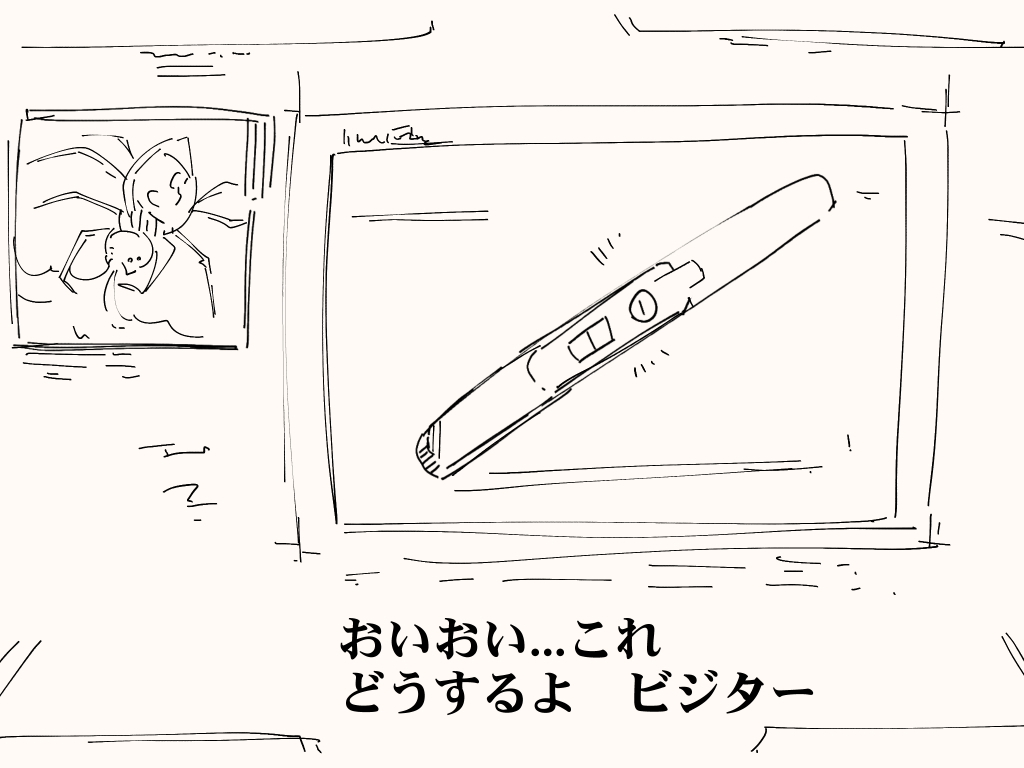 「ボスをよろしく頼むぞ、ビジター」 