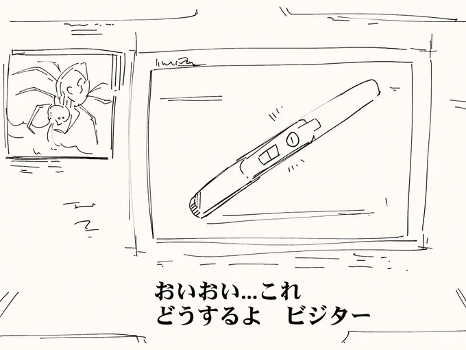 「ボスをよろしく頼むぞ、ビジター」 