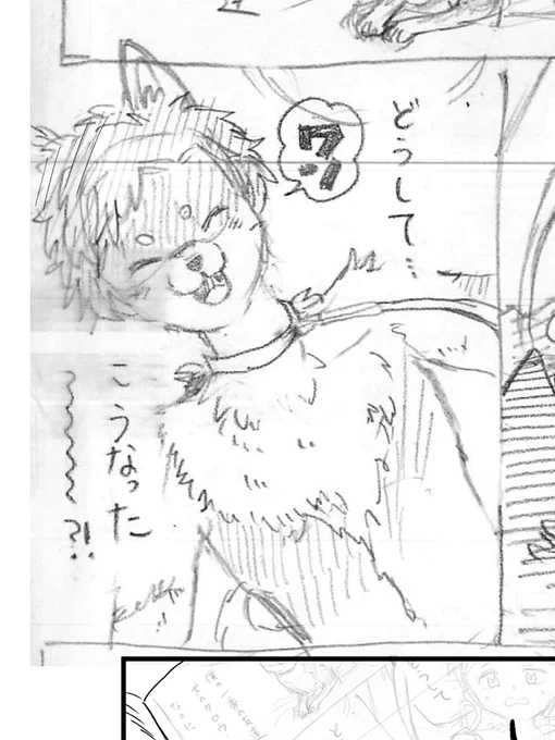 犬の漫画、たくさんの方に見て頂いて嬉しいです。
ありがとうございます。
差分も供養させてください🙏(本当にギリギリまで迷った) 