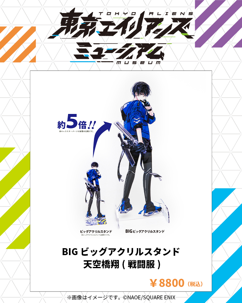 スクエニ出版公式グッズ on X: