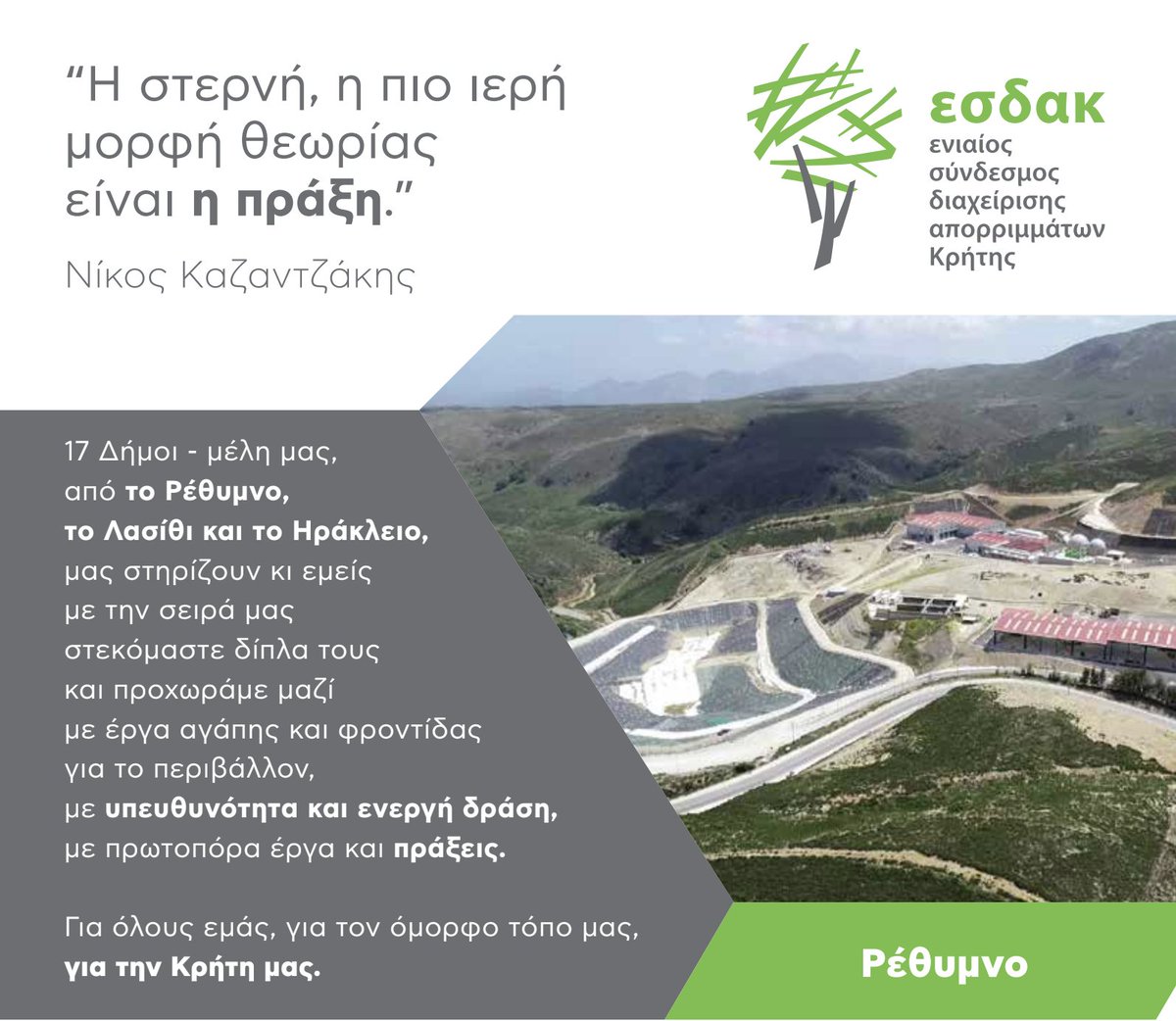 Esdak Crete tweet media