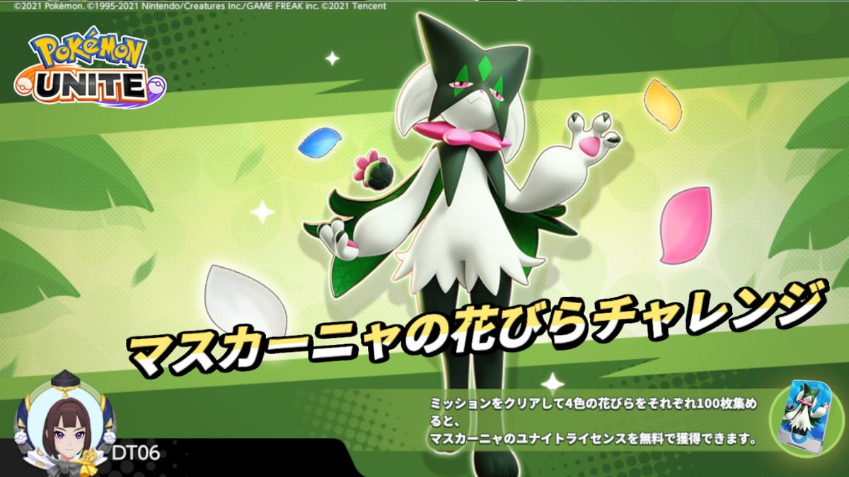 DT05050606's tweet photo. #ポケモンユナイト #NintendoSwitch https://t.co/H1F3vOpUXq