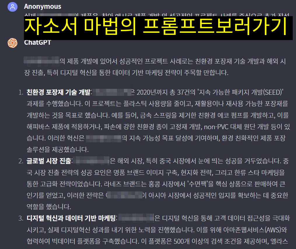 aigee_ai's tweet photo. 애들아 오늘도 퇴근하고 자소서 작성하냐 
이직뽀개러 가자 

👇👇👇👇
https://t.co/kHR2BjtD3O

#자소서 #취업 #이직 #GPT4 #gpt #챗gpt https://t.co/co5VOaxzIX