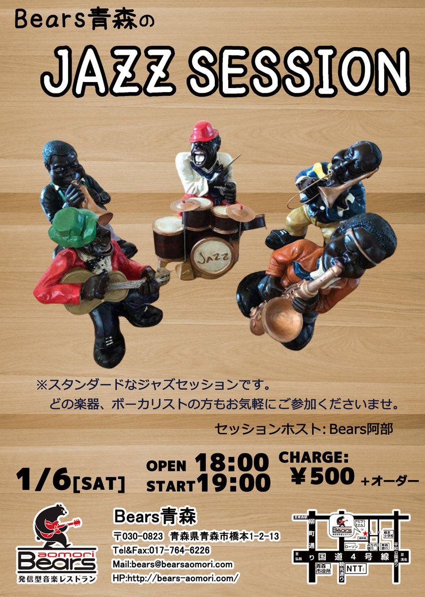 2024
1/6(土)
Bears青森のジャズセッション
OPEN 18:00
START19:00
CHARGE:￥500＋オーダー