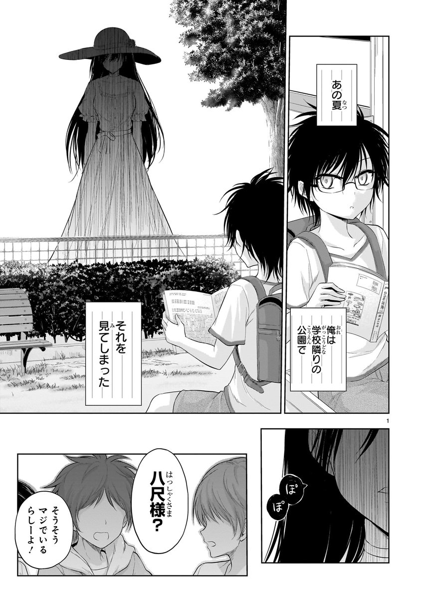 ドラマ化、アニメ化、舞台化多謝! 「理系が恋に落ちたので証明してみた。」16巻、12月12日発売です!! 八尺様と理系少年が○○したりもする漫画です! 面白かったら読んでもらえると嬉しいぞよ。