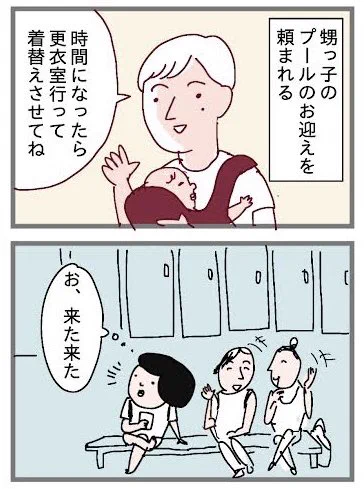 君たちキウイ、パパイヤ、カタツムリだね。1/2 
