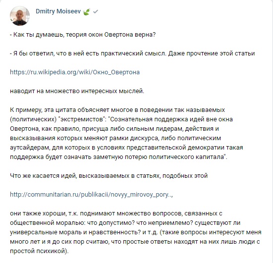 WealthyDmitry's tweet photo. https://t.co/6Of18h2beO

https://t.co/DrdWYVH9SR

#Окно_Овертона #Психология #Политика #Убеждения #Мораль #Универсальная_мораль #Осознанность https://t.co/1ds68H1Dxb