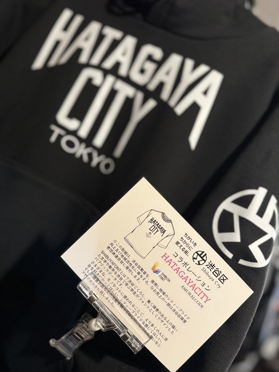 thaitakashi's tweet photo. クラウドファンデングの👕
お店に取りに行って来ました。渋谷区のマークにHATAGAYA CITYの下にはTOKYOカッコいい仕上がりで、パーカー、トートバッグありますよ。AMORAL CODEへ
#幡ヶ谷
#セレクトショップ
#クラウドファンディング
#amoralcode
#hatagayacity
#sasazukacity https://t.co/27vcePbvXX