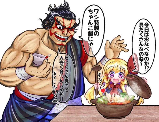 これはちゃんこ鍋(子どもサイズ)をごちそうするエドモンド本田とルーミアちゃんです( ˙꒳˙  )お鍋の恋しい季節
#エドモンド本田
#ルーミア #東方Project
#毎月七日はルーミアの日 