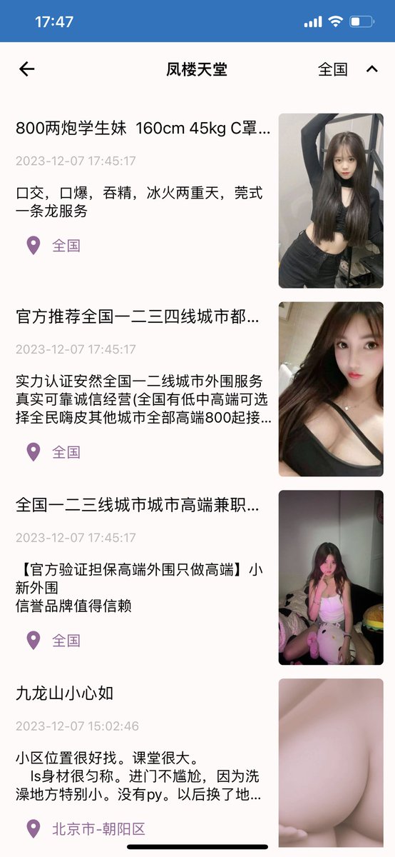 lao4g's tweet photo. 全国楼风信息国内楼风信息国内约炮国内鸡店国内小姐破解国内口爆！
#小红帽 #视频聚合 #视频 #海角 #海角伦乱社区 #成人app #成人app #破解软件 #楼风 #约炮 #全国 #约炮 #口交 #一条龙 https://t.co/9acmVinU1K