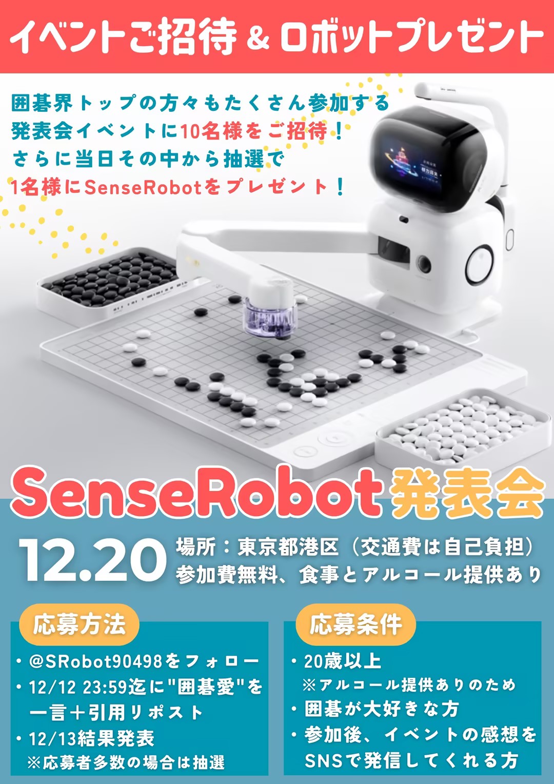 ◎ロボットヘイ◎【直接引き取り】 リモフォロ【MR-9134】 | ELEKIT | EK MR-9134 リモフォロ