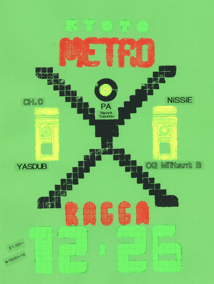 OG_MB's tweet image. 年末12/26火曜日は夏にRub A Dubで大盛況だったRAGGA Xを京都metroに場所を移して開催！DJはCH.0、NiSSiE、YASDUB、OGという最高メンバーで21時から朝までダンス！