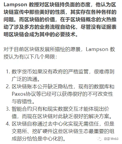 从Luke Dashjr方案解析到对区块链本质的思考

如果比特币OG们的信仰根基都有问题，那么区块链的存在意义究竟是什么？

作者：Faust &amp;雾月，极客web3

·Ordinals协议是⼀个为聪（SATS，⽐特币最⼩单位）编号的系统，或者说是以比特币UTXO作为数据存储媒介的衍生协议，本质是“染色币”那套；

·Luke