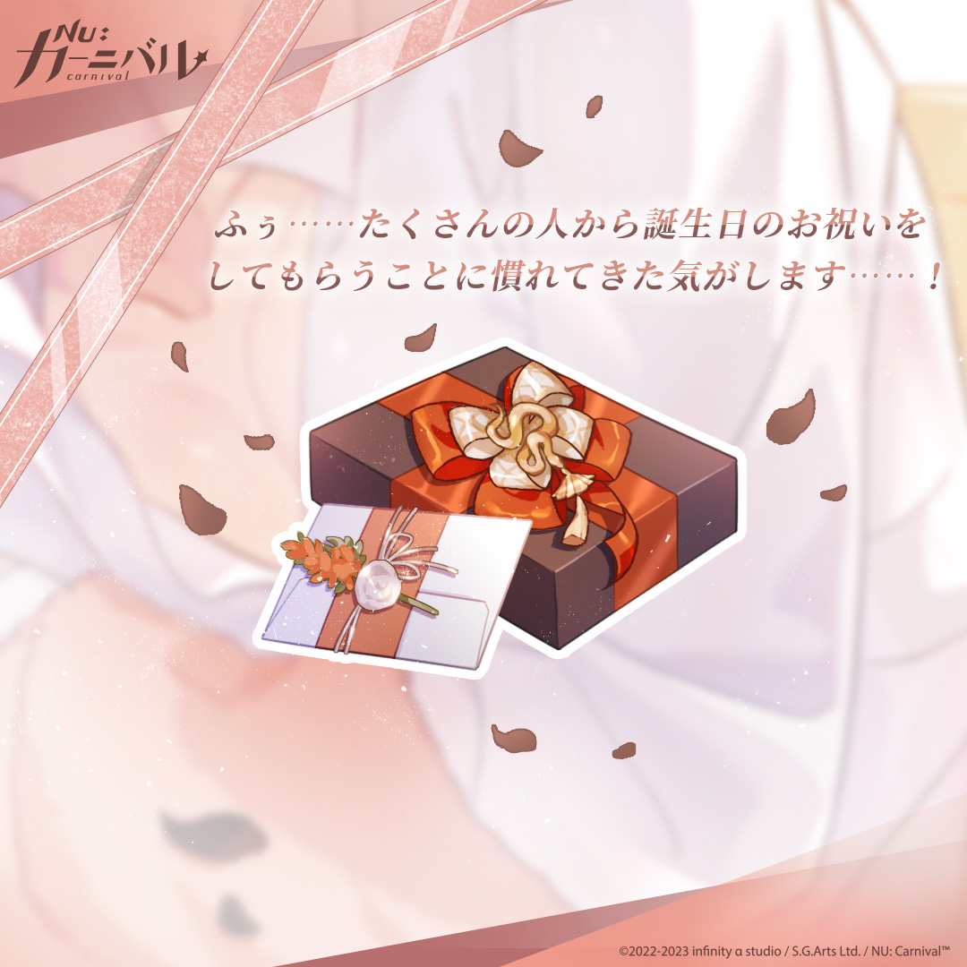 NU:カーニバル 八雲 誕生日 バースデー パーティー セット NU