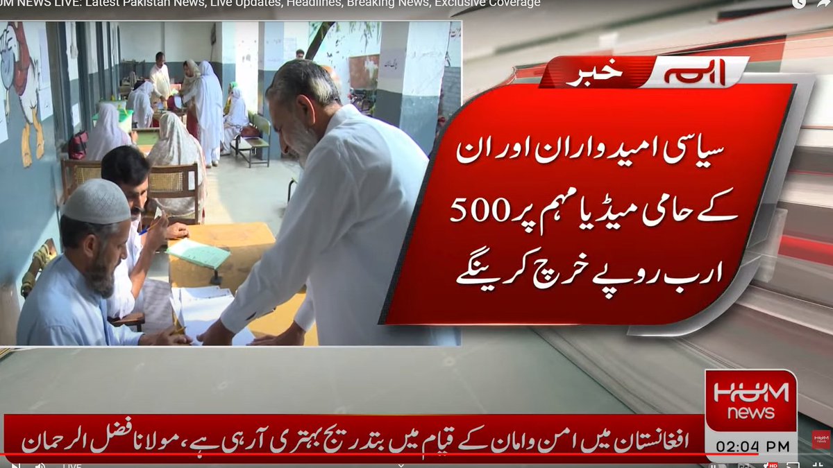 ZahidGishkori's tweet photo. Pakistan to spend over Rs558 billion on its 2024 elections.
Political spending projected to record high this time as only security arrangements to eat over Rs17 billion.

#Elections #2024 #Pakistan #Spendings https://t.co/ftOMyc8o7o