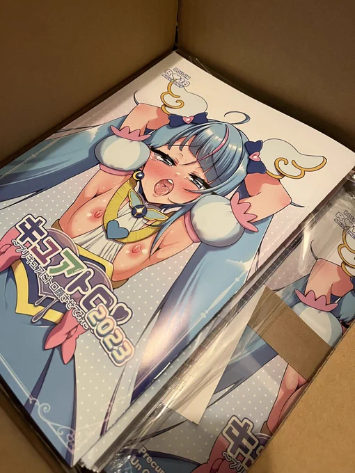 新刊とどいた!