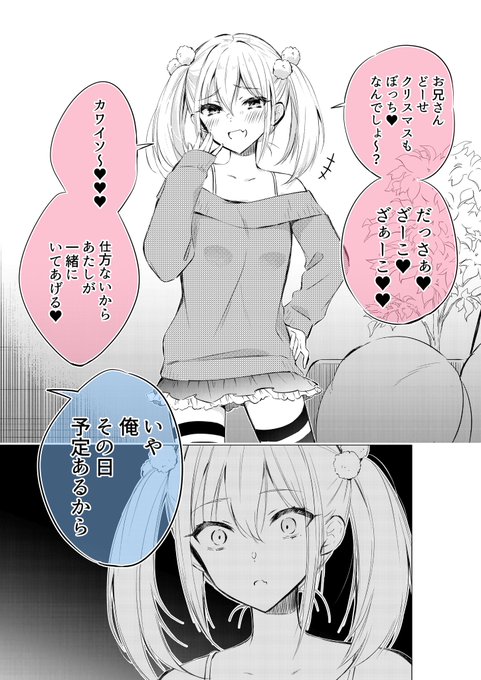 みきぽん🐱後藤さん4巻9月10日発売(@mkpn_12) さんのマンガ一覧 : いい