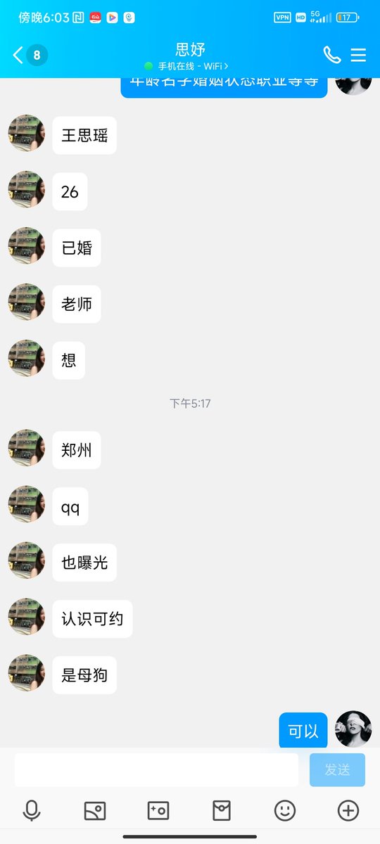 彼岸（ 胁迫 曝光 调教） tweet media
