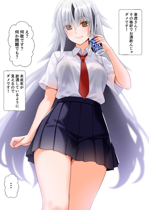 学パロ特異点
せっかくぐだぐだイベント中なので
JK景虎さんも描いてみました。
ルーラー景虎さんも来たしね!
弊カルデアには来なかったけどな…OTL

あっ!
そうやってすぐ呑もうとする!

#FGO 