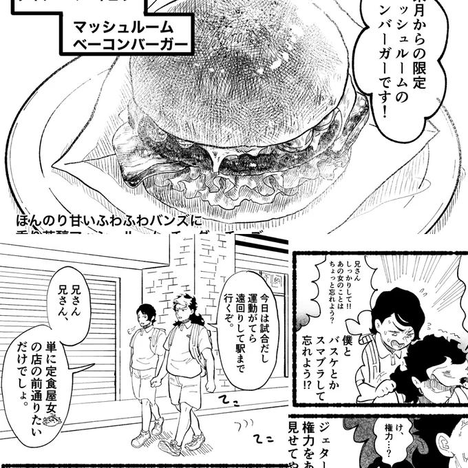 展示漫画はこんな感じのが9ページあります。 