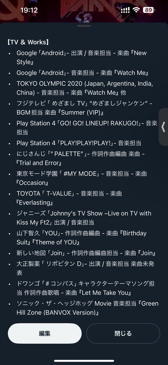 Xのプロフィールのさらに表示ってやつで少しだけまとめた