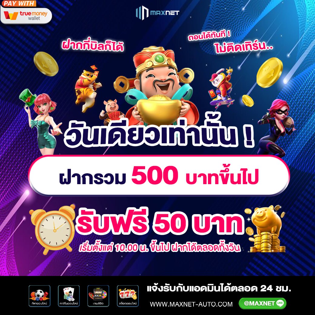 MXnetFreeCredit's tweet photo. 💥รับฟรี 50 บาท วันแรกที่สมัครเท่านั้น💥
‼️ไม่ต้องทำเทิร์น‼️
📱สมัครได้ที่ https://t.co/AI0fovpaDq

#MUFC #เครดิตฟรีล่าสุด #แจกเครดิตฟรี #สล็อตเครดิตฟรี #สล็อตเว็ปตรง #เครดิตฟรีสมาชิกใหม่ #เครดิตฟรีล่าสุดวันนี้ #เอ๊ะมันคืออะไร��ะ #마인드브릿지유스_뱀뱀 #Meennicha8 #WangYibo https://t.co/1p9Kd1OJ8R