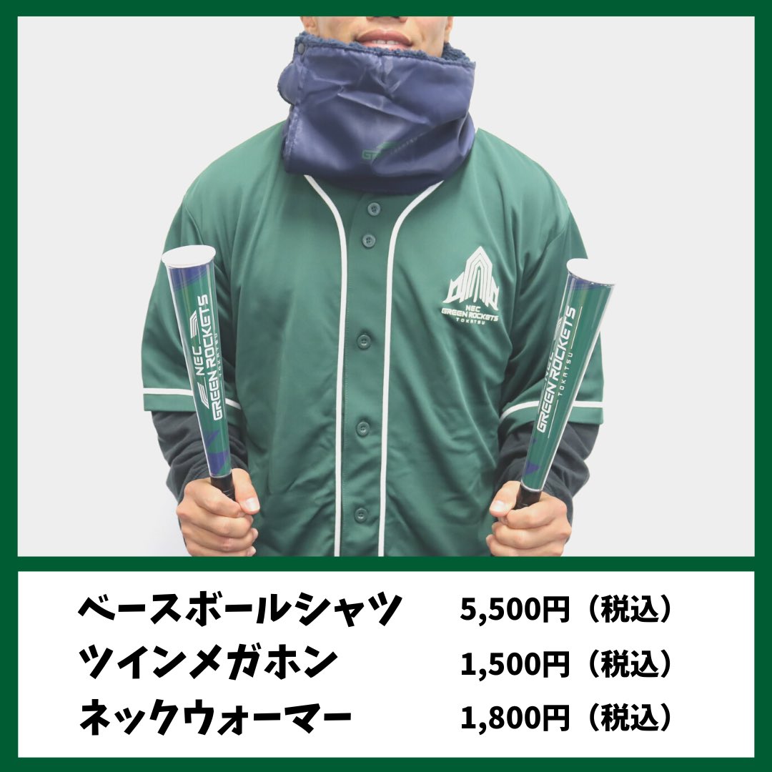 ☝️NEWグッズ‼️ 12/9の開幕戦より販売🧾 新しいグッズをご紹介します