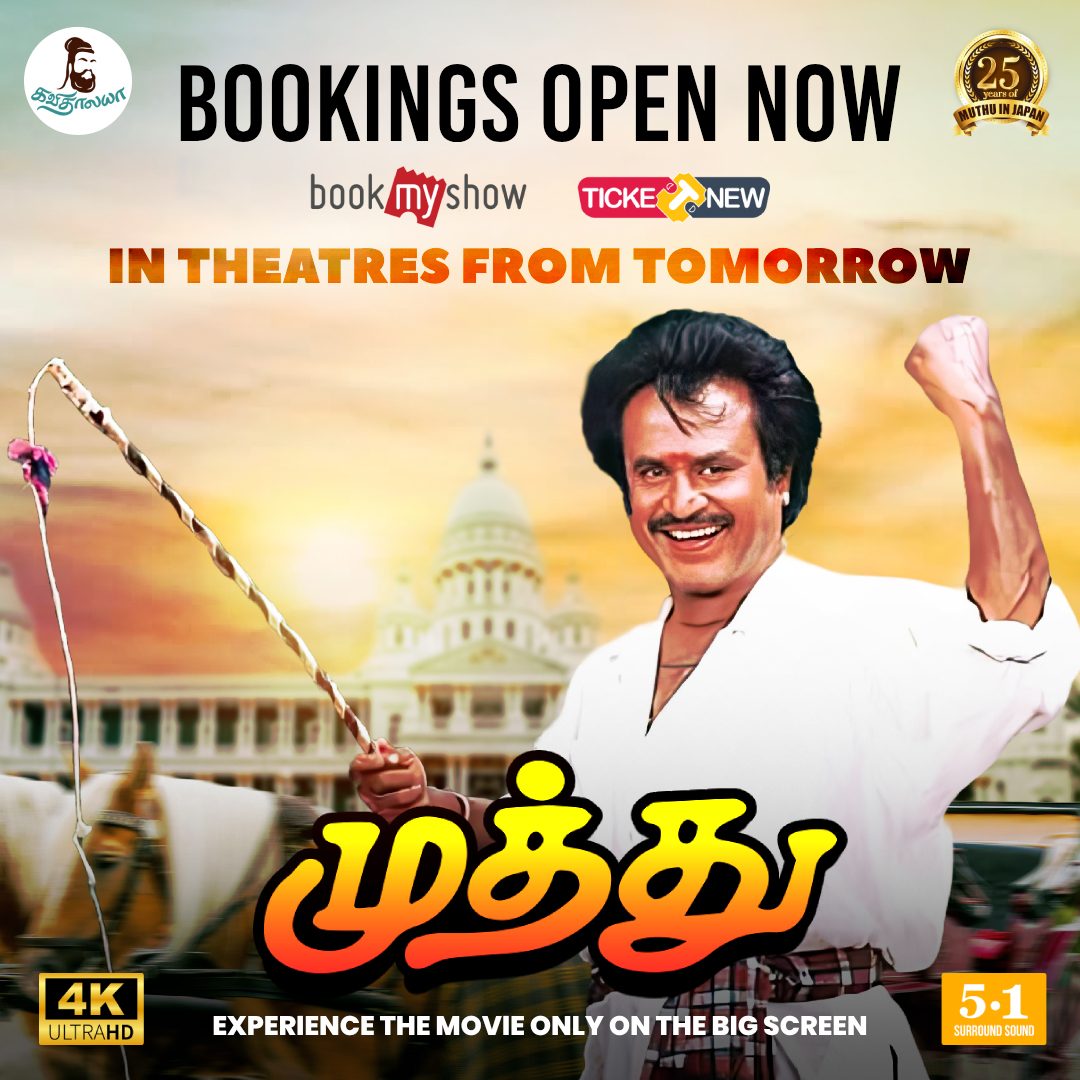 KavithalayaaOff's tweet photo. Bookings are now open! 🎉 More screens are being added. Book your tickets now to experience #MuthuMovie only on the big screen near you.

Celebrating #25YearsofMuthuinJapan 
#MuthuMovie re-releasing in theatres near you on Dec 8th.  4K 5.1 Sound

@rajinikanth
@Actressmeena16 https://t.co/c5cH4RBrLY